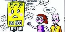 怎樣正確安全使用熱水器？